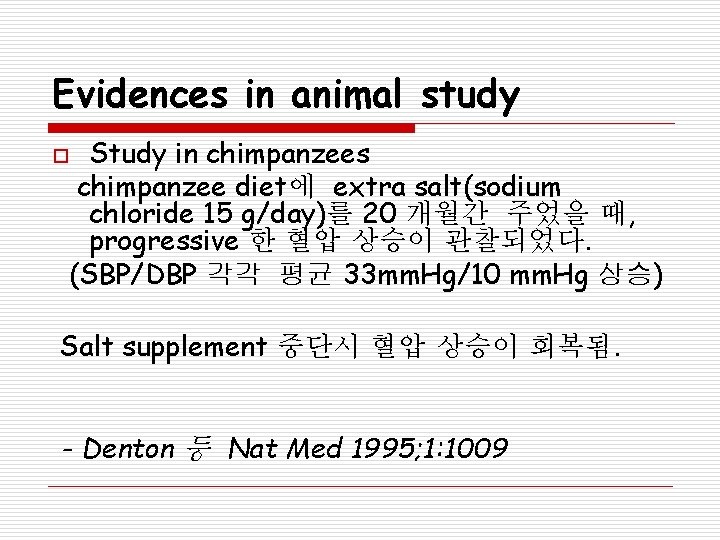 Evidences in animal study o Study in chimpanzees chimpanzee diet에 extra salt(sodium chloride 15