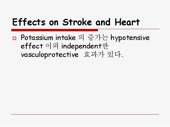 Effects on Stroke and Heart o Potassium intake 의 증가는 hypotensive effect 이외 independent한