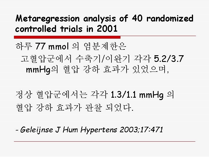 Metaregression analysis of 40 randomized controlled trials in 2001 하루 77 mmol 의 염분제한은