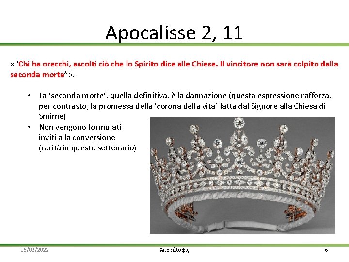 Apocalisse 2, 11 «“Chi ha orecchi, ascolti ciò che lo Spirito dice alle Chiese.