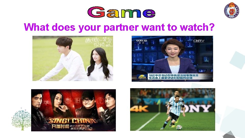 What does your partner want to watch? 