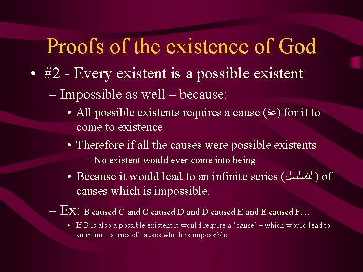 Proofs of the existence of God • #2 - Every existent is a possible