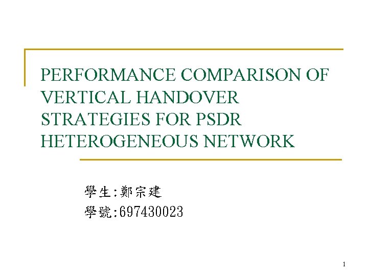 PERFORMANCE COMPARISON OF VERTICAL HANDOVER STRATEGIES FOR PSDR
