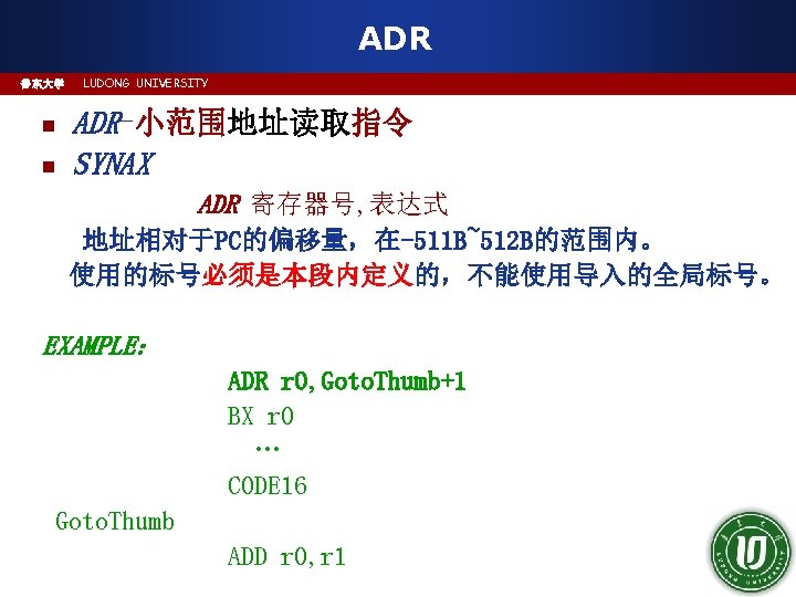 ARM College of Computer Science Technology LUDONG UNIVERSITY
