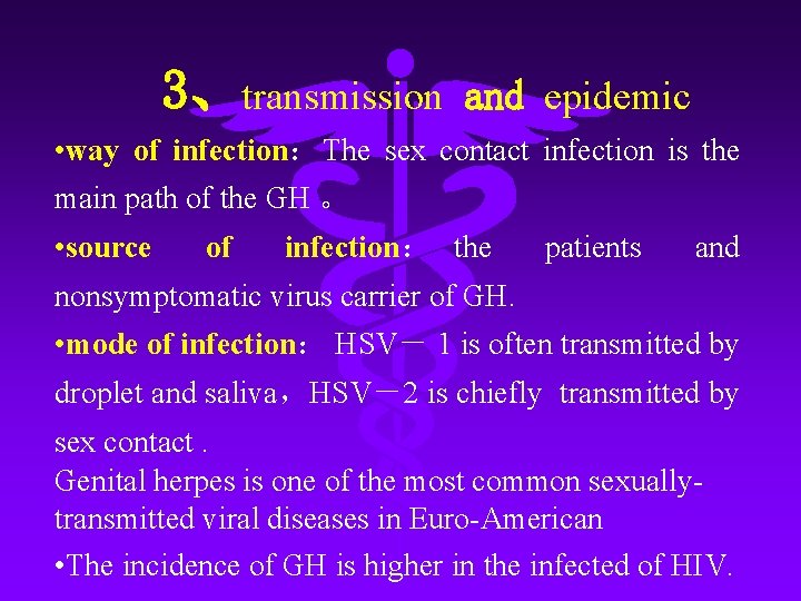 3、transmission and epidemic • way of infection：The sex contact infection is the main path