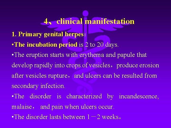 4、clinical manifestation 1. Primary genital herpes： • The incubation period is 2 to 20