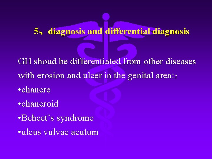 5、diagnosis and differential diagnosis GH shoud be differentiated from other diseases with erosion and