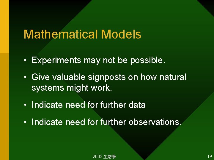 Mathematical Models • Experiments may not be possible. • Give valuable signposts on how