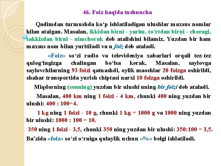 46. Foiz haqida tushuncha Qadimdan turmushda ko‘p ishlatiladigan ulushlar maxsus nomlar bilan atalgan. Masalan,