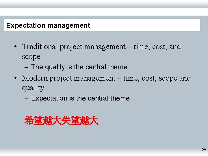 Expectation management • Traditional project management – time, cost, and scope – The quality