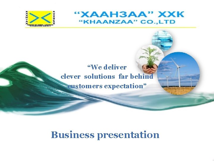 “We deliver clever solutions far behind customers expectation” Business presentation 