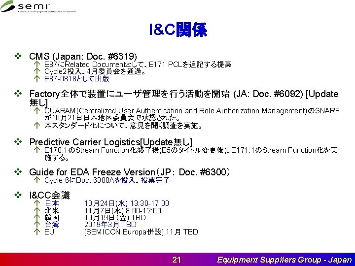 I&C関係 v CMS (Japan: Doc. #6319) á E 87にRelated Documentとして、E 171 PCLを追記する提案 á Cycle