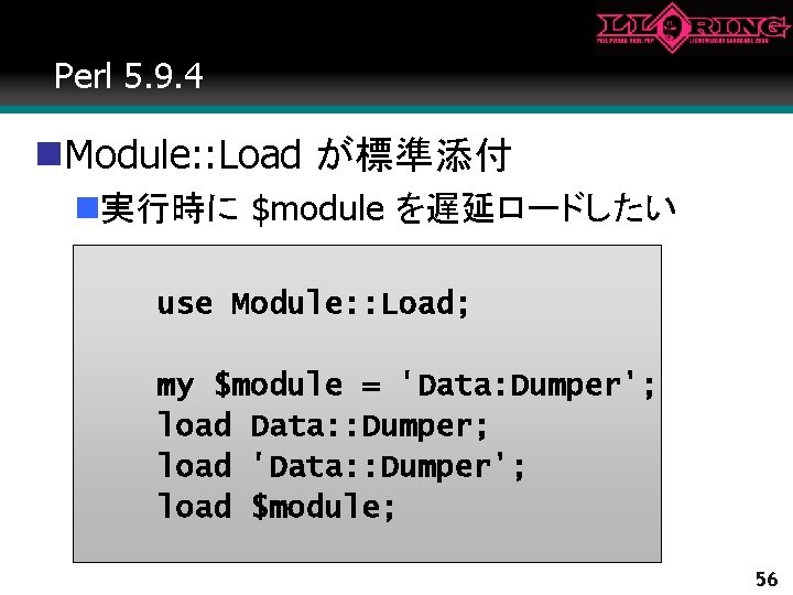 Perl 5. 9. 4 n. Module: : Load が標準添付 n実行時に $module を遅延ロードしたい use Module:
