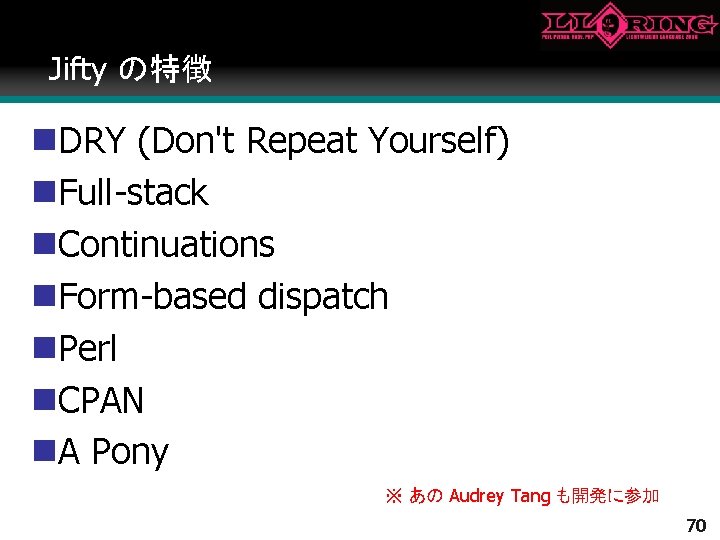 Jifty の特徴 n. DRY (Don't Repeat Yourself) n. Full-stack n. Continuations n. Form-based dispatch