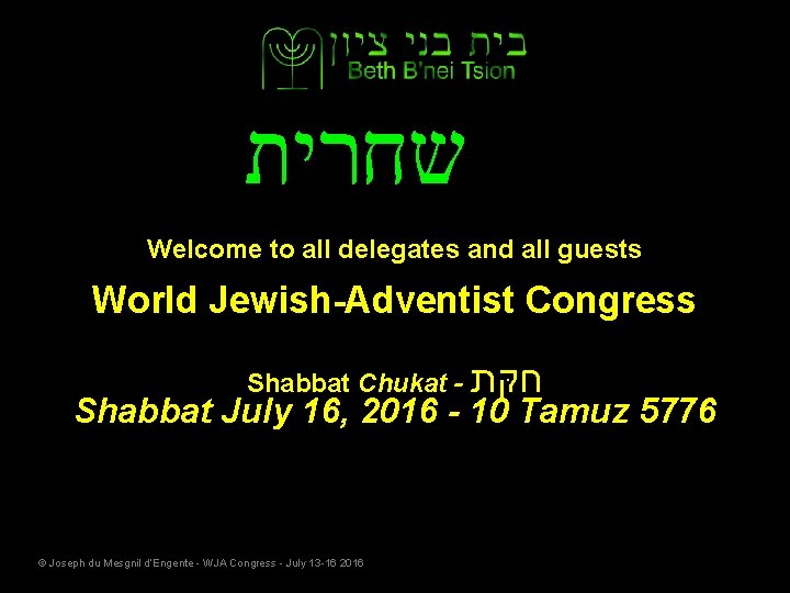  שחרית Welcome to all delegates and all guests World Jewish-Adventist Congress Shabbat Chukat