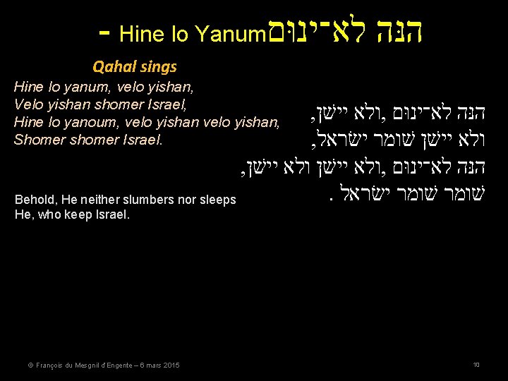 - Hine lo Yanum הנּה לא־ינוּם Qahal sings Hine lo yanum, velo yishan, Velo