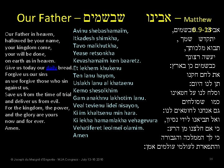 Our Father – שבשמים Avinu shebashamaïm, – אבינו Matthew , שבשמים 6. 9 -13