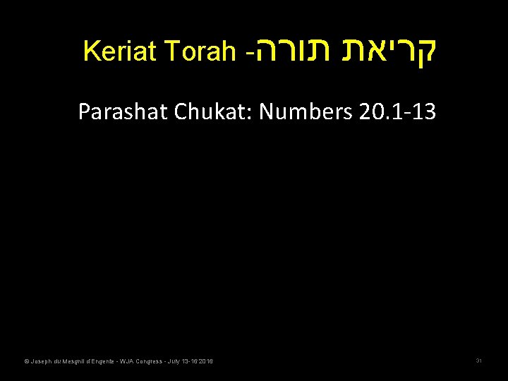 Keriat Torah - תורה קריאת Parashat Chukat: Numbers 20. 1 -13 © Joseph du