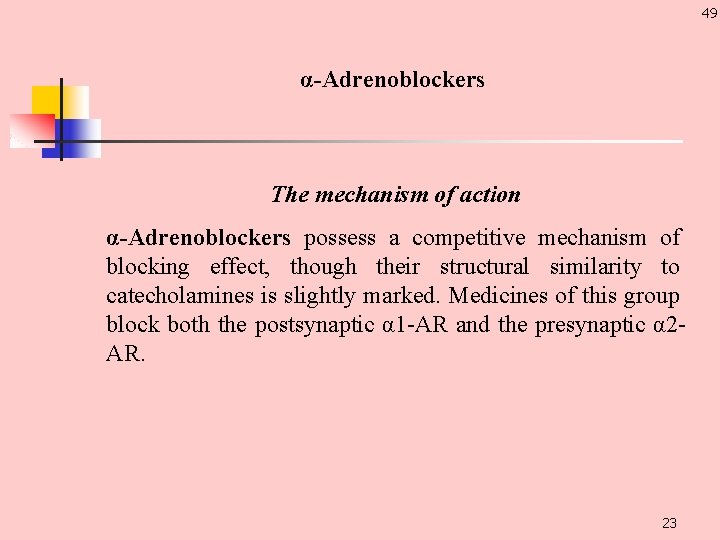 49 α-Adrenoblockers The mechanism of action α-Adrenoblockers possess a competitive mechanism of blocking effect,