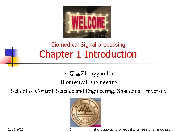 Biomedical Signal processing Chapter 1 Introduction 刘忠国Zhongguo Liu Biomedical Engineering School of Control Science