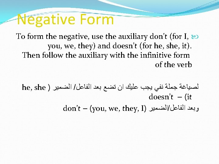 Negative Form To form the negative, use the auxiliary don’t (for I, you, we,