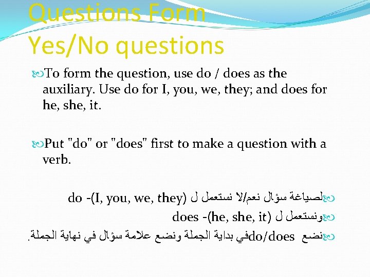 Questions Form Yes/No questions To form the question, use do / does as the