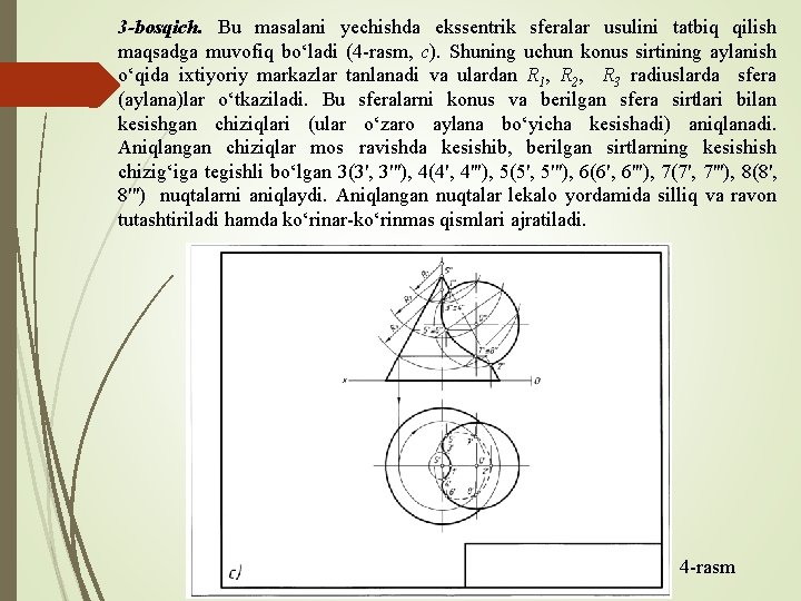 3 -bosqich. Bu masalani yechishda ekssentrik sferalar usulini tatbiq qilish maqsadga muvofiq bo‘ladi (4