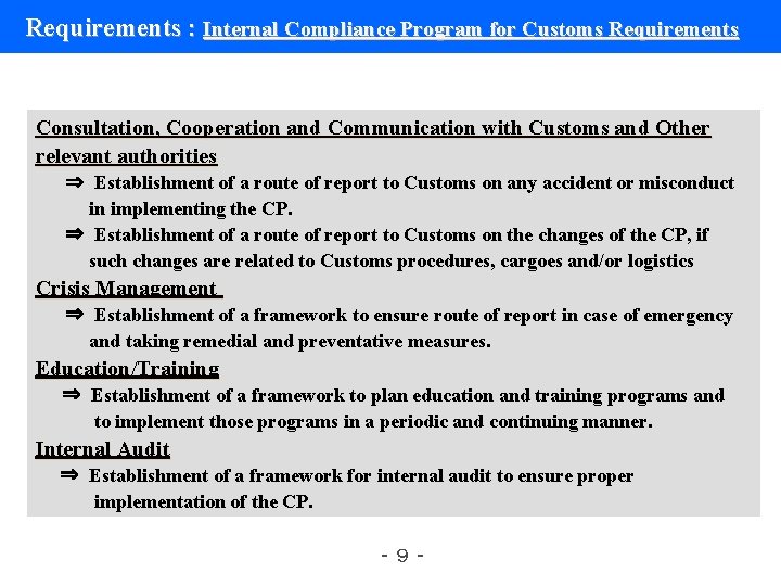 Requirements : Internal Compliance Program for Customs Requirements Consultation, Cooperation and Communication with Customs