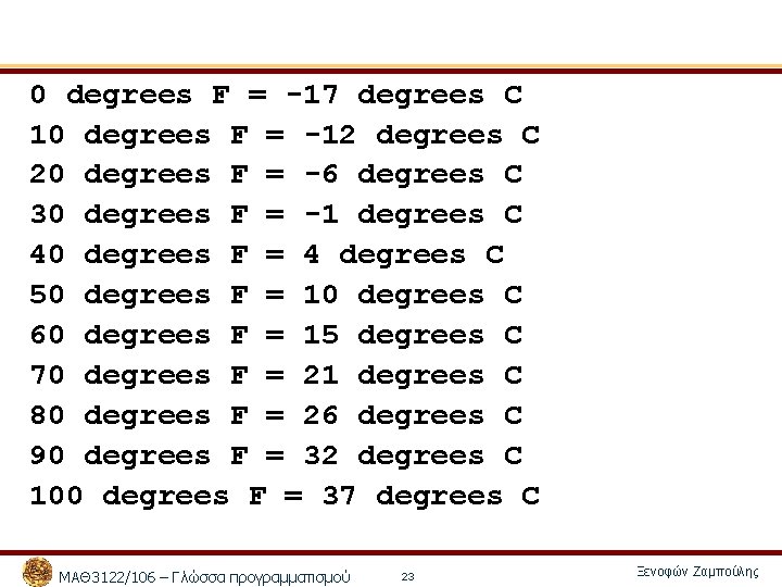 0 degrees F = -17 degrees C 10 degrees F = -12 degrees C