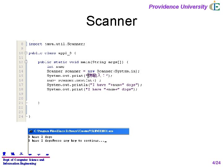 Providence University Scanner 資 訊 程 學 Dept. of Computer Science and Information Engineering