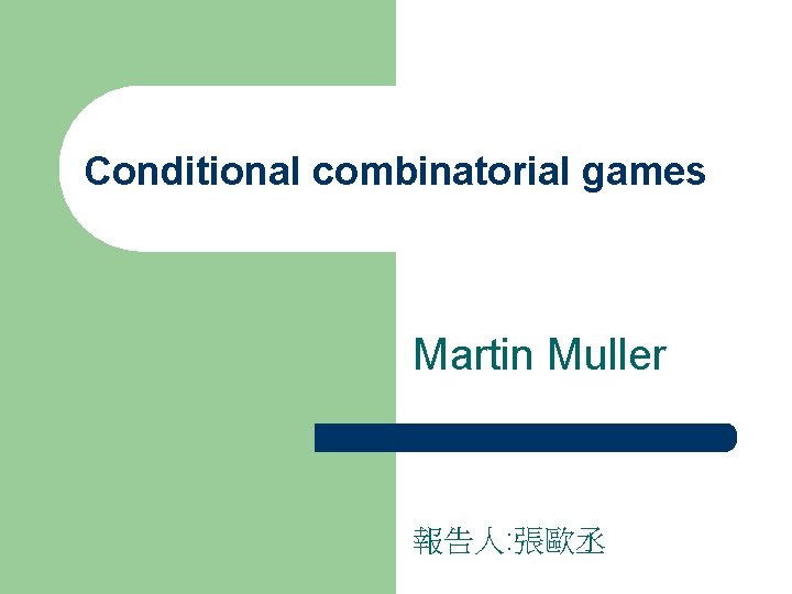 Conditional combinatorial games Martin Muller 報告人: 張歐丞 