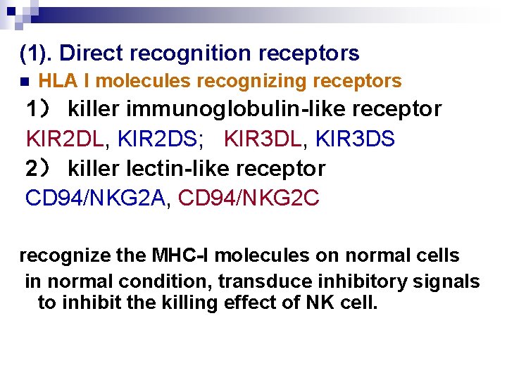 (1). Direct recognition receptors n HLA I molecules recognizing receptors 1） killer immunoglobulin-like receptor