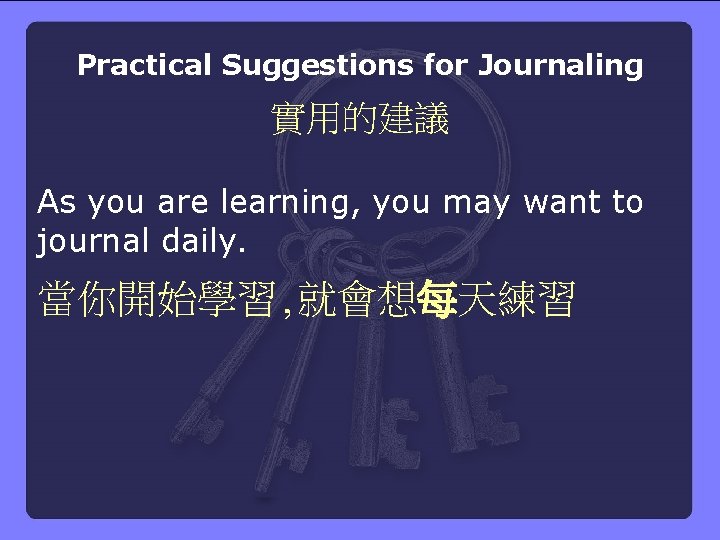 Practical Suggestions for Journaling 實用的建議 As you are learning, you may want to journal
