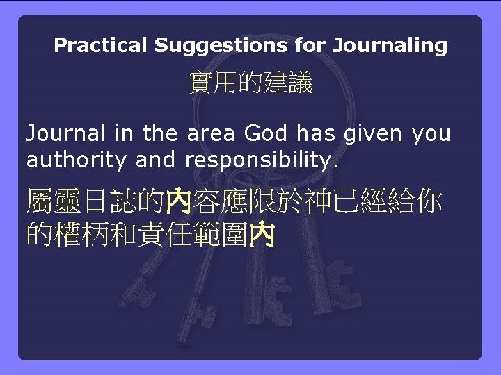 Practical Suggestions for Journaling 實用的建議 Journal in the area God has given you authority