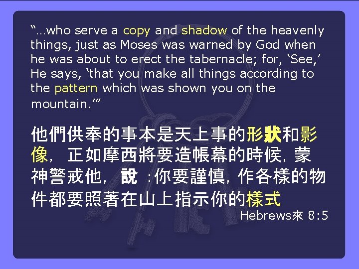“…who serve a copy and shadow of the heavenly things, just as Moses warned