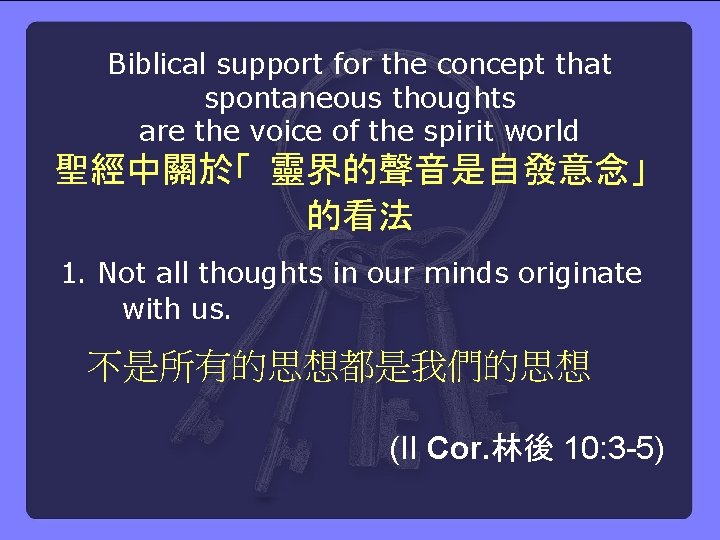 Biblical support for the concept that spontaneous thoughts are the voice of the spirit