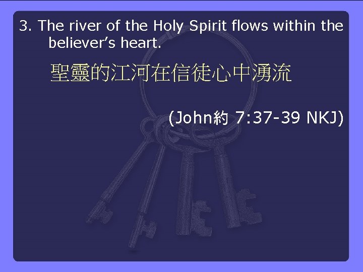 3. The river of the Holy Spirit flows within the believer’s heart. 聖靈的江河在信徒心中湧流 (John約