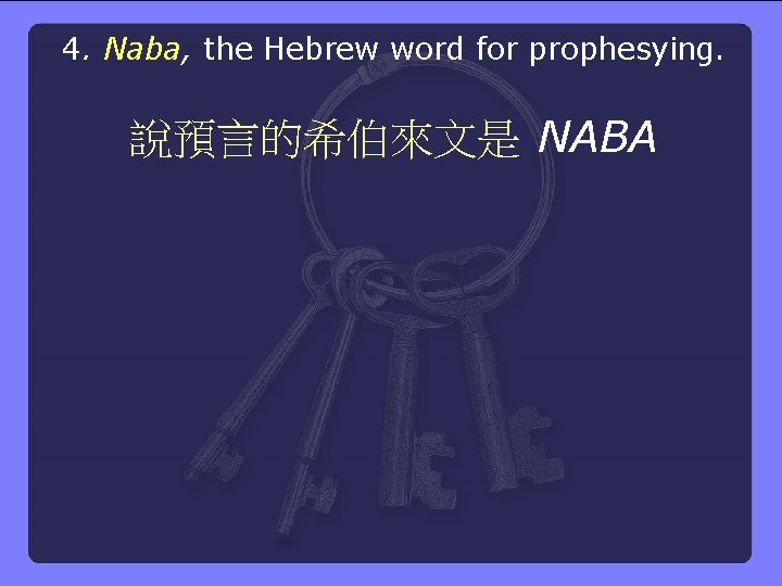 4. Naba, the Hebrew word for prophesying. 說預言的希伯來文是 NABA 