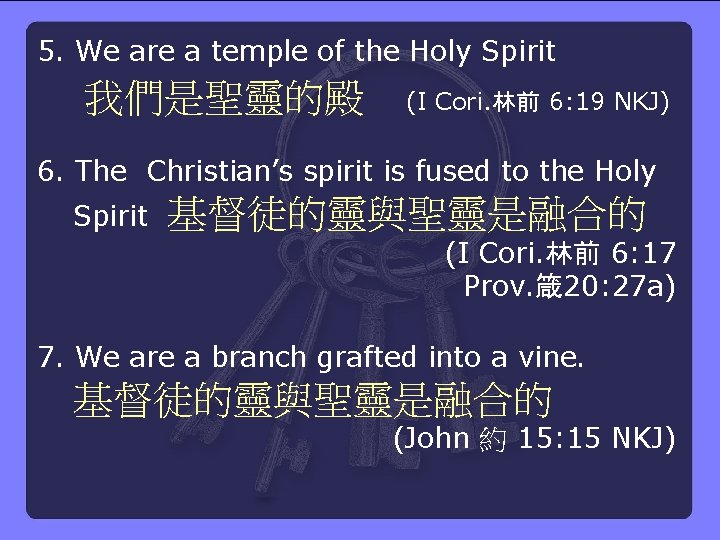 5. We are a temple of the Holy Spirit 我們是聖靈的殿 (I Cori. 林前 6: