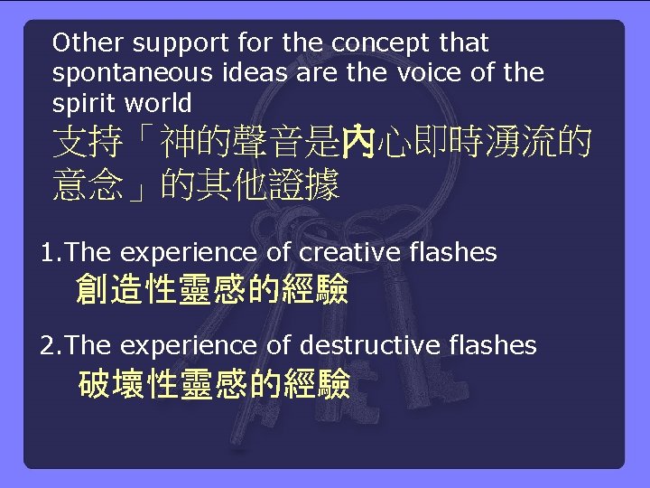 Other support for the concept that spontaneous ideas are the voice of the spirit