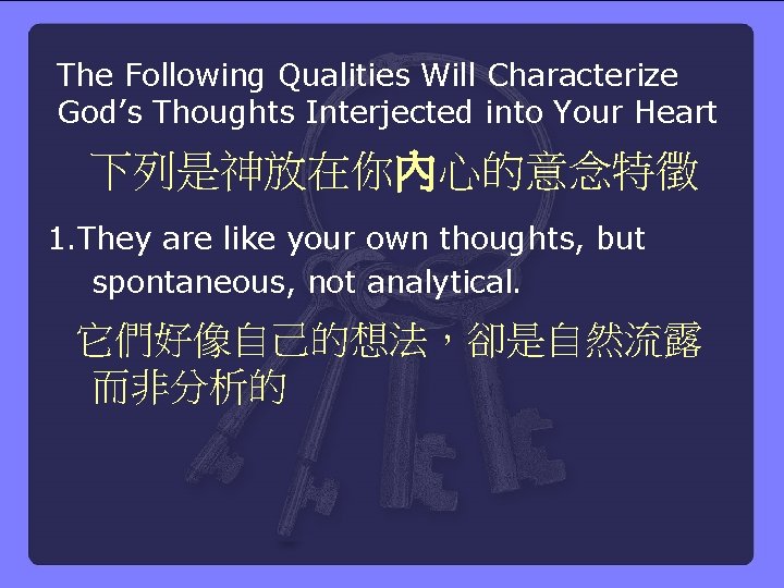 The Following Qualities Will Characterize God’s Thoughts Interjected into Your Heart 下列是神放在你內心的意念特徵 1. They