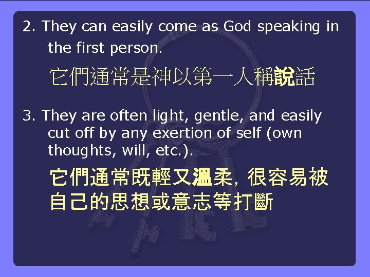 2. They can easily come as God speaking in the first person. 它們通常是神以第一人稱說話 3.