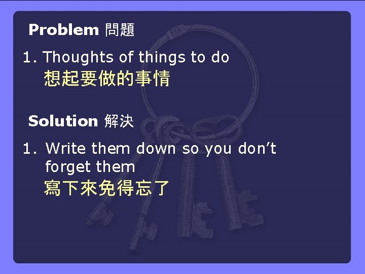 Problem 問題 1. Thoughts of things to do 想起要做的事情 Solution 解決 1. Write them