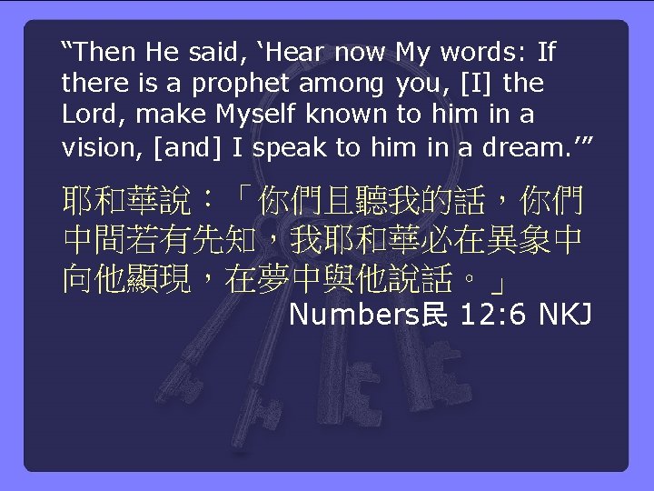 “Then He said, ‘Hear now My words: If there is a prophet among you,