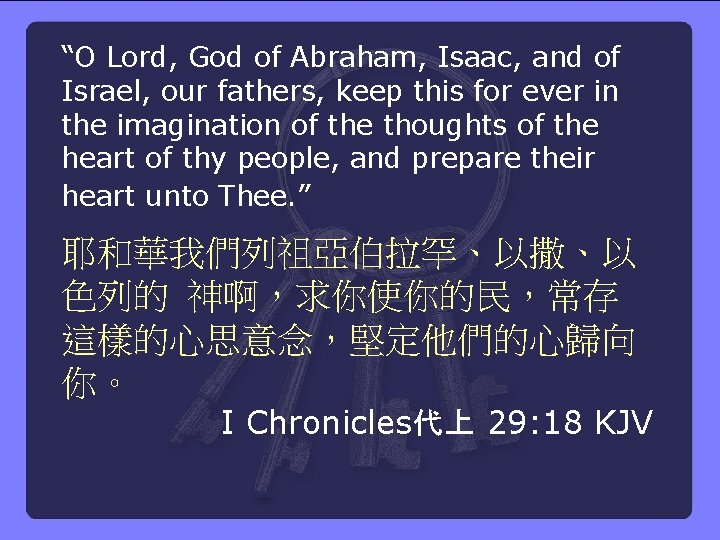 “O Lord, God of Abraham, Isaac, and of Israel, our fathers, keep this for