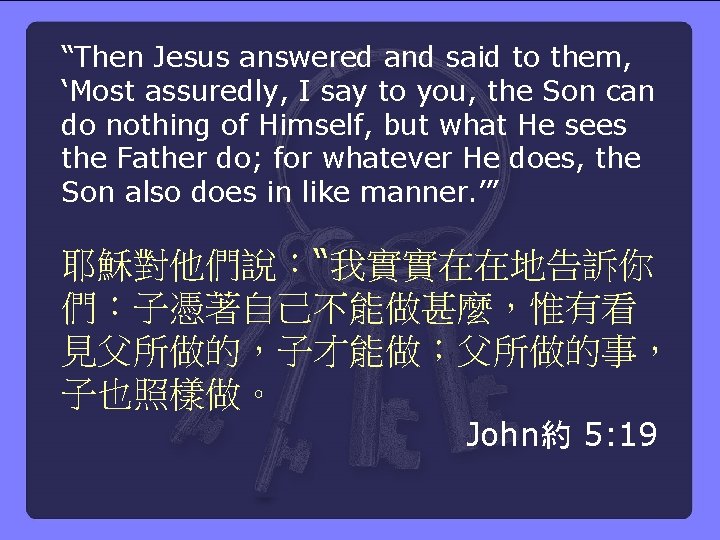 “Then Jesus answered and said to them, ‘Most assuredly, I say to you, the