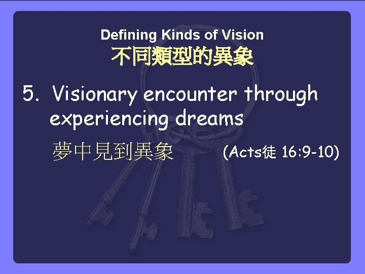 Defining Kinds of Vision 不同類型的異象 5. Visionary encounter through experiencing dreams 夢中見到異象 (Acts徒 16: