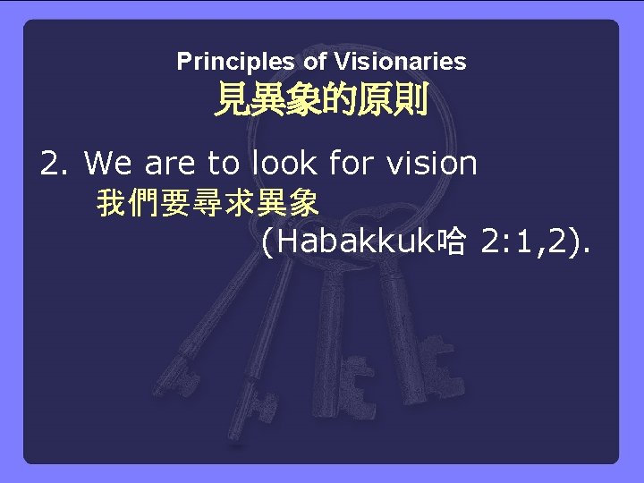 Principles of Visionaries 見異象的原則 2. We are to look for vision 我們要尋求異象 (Habakkuk哈 2: