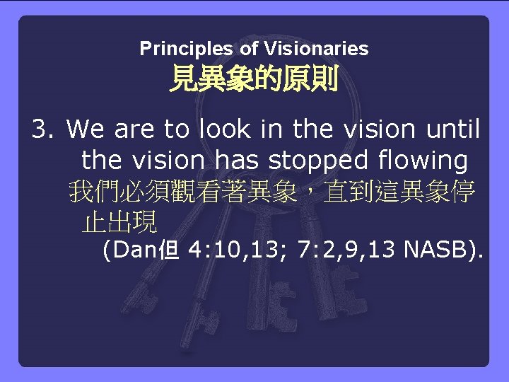 Principles of Visionaries 見異象的原則 3. We are to look in the vision until the