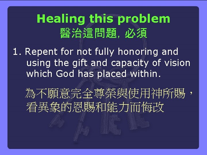 Healing this problem 醫治這問題，必須 1. Repent for not fully honoring and using the gift